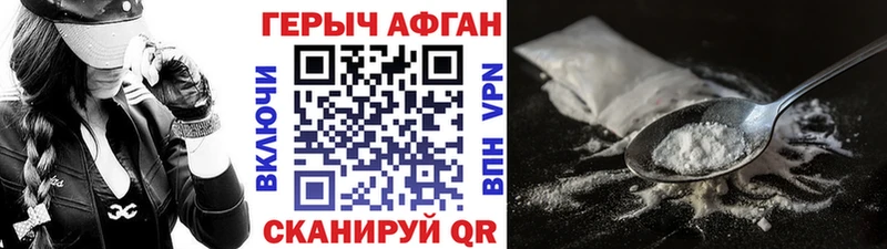 Героин VHQ  гидра зеркало  Дрезна 