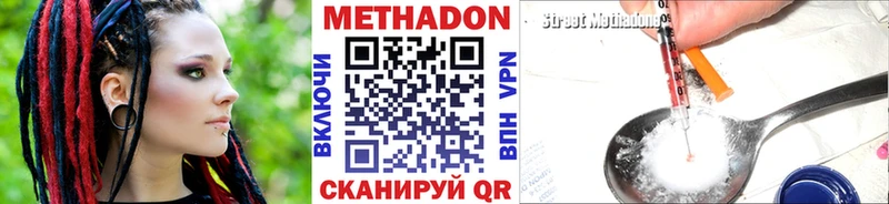 Метадон methadone  купить закладку  blacksprut маркетплейс  Дрезна 